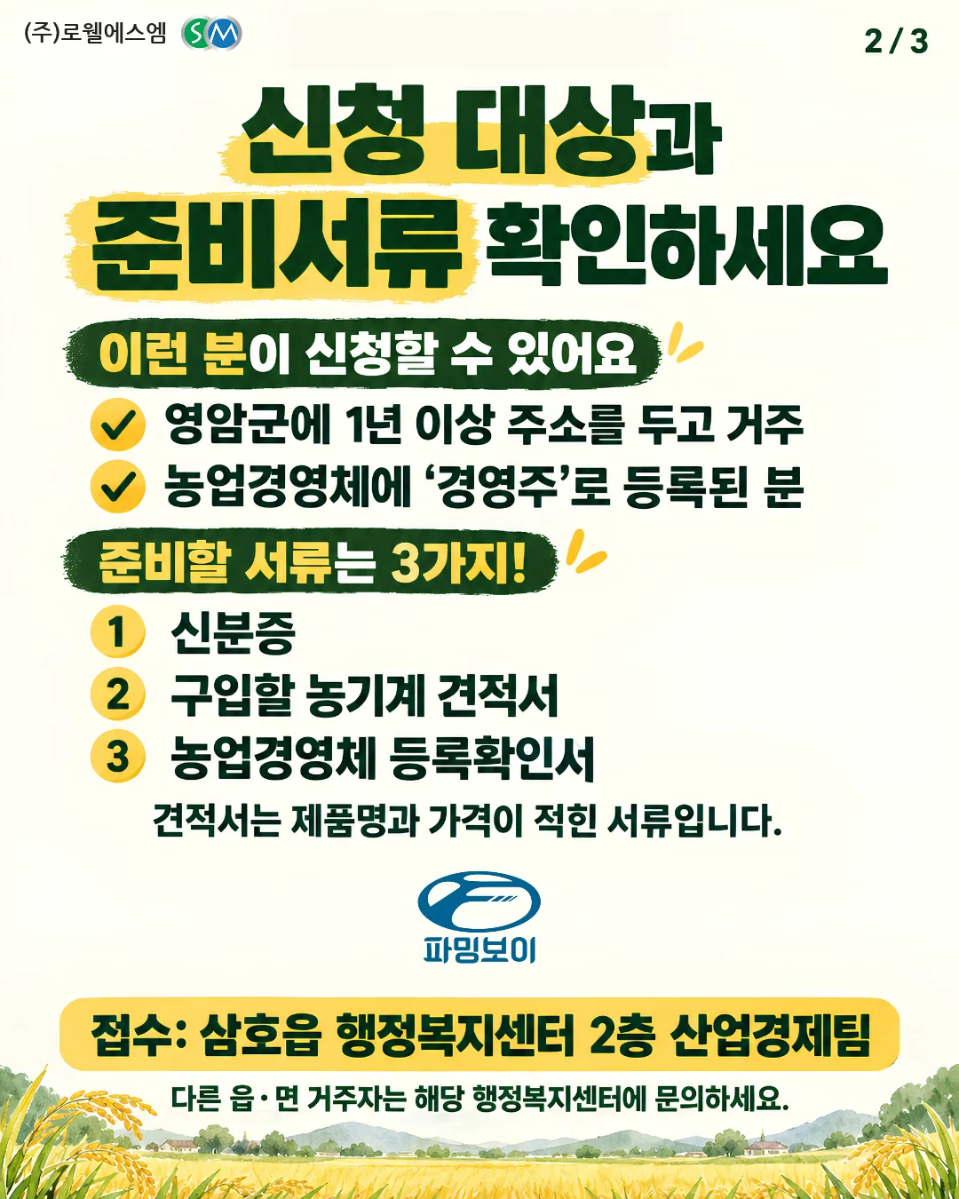 신청 대상과 준비 서류